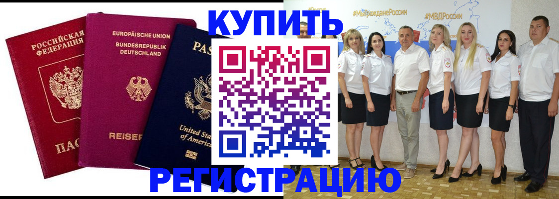 прописка в квартире в Пермском крае