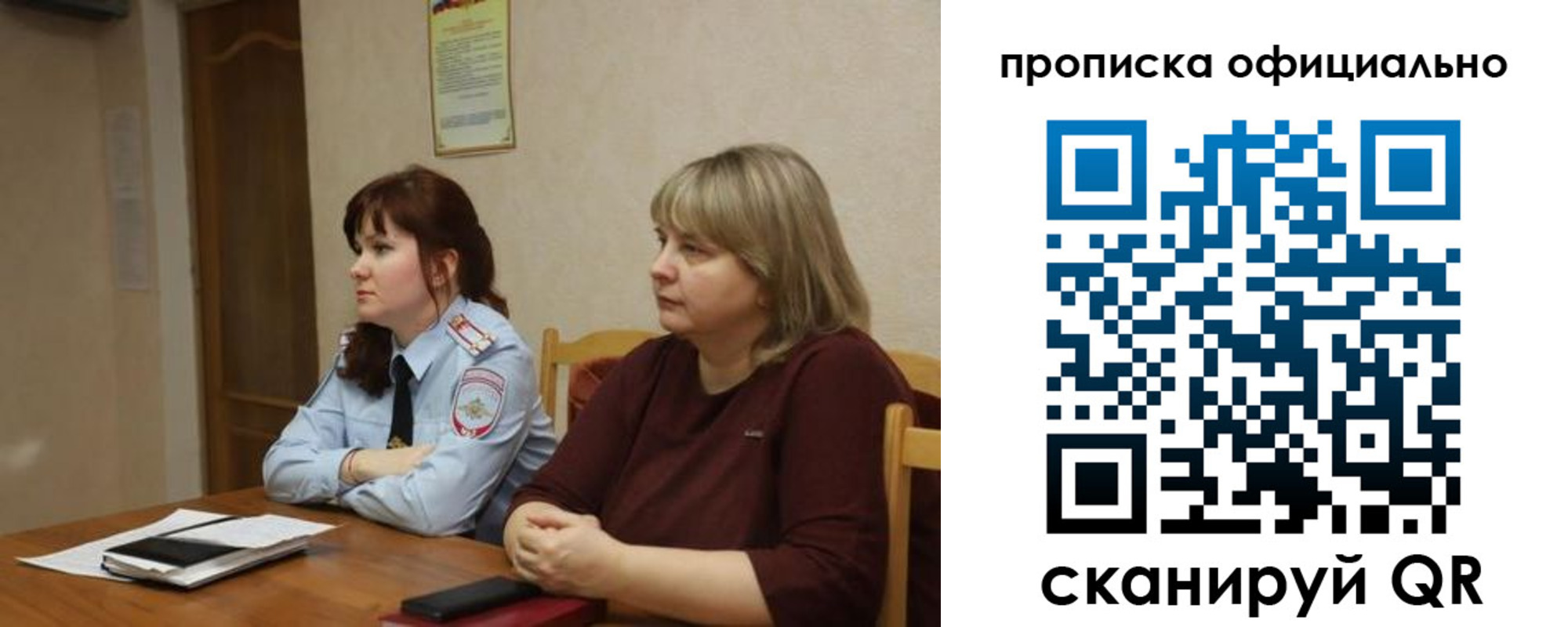 временная регистрация гарантия в Пермском крае