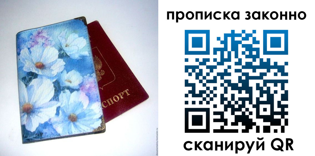 временная регистрация в Пермском крае