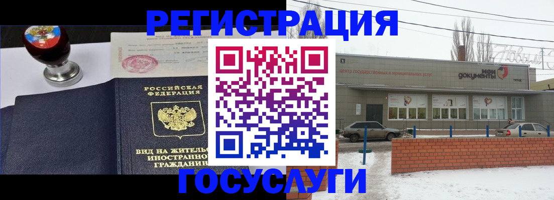 прописка для работы в Пермском крае