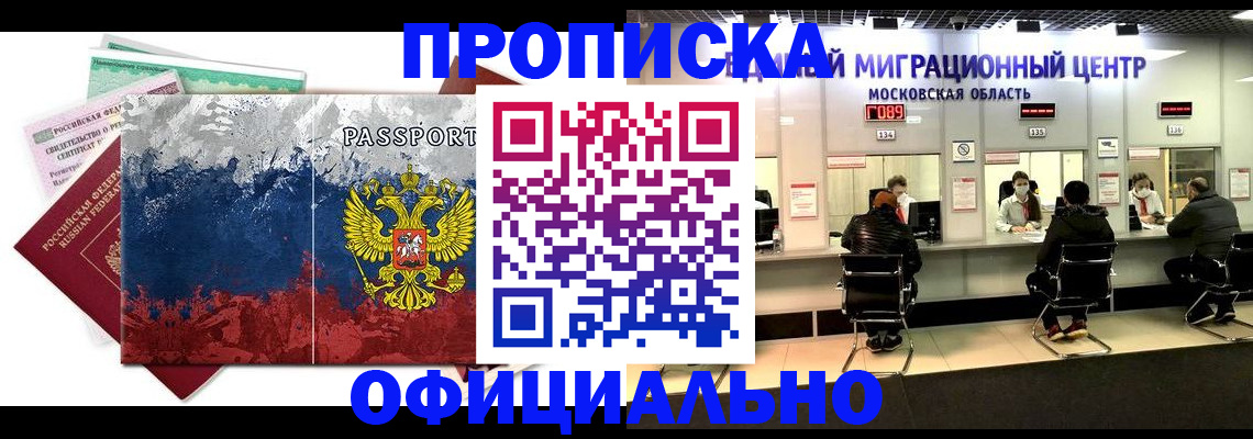 регистрация в Пермском крае
