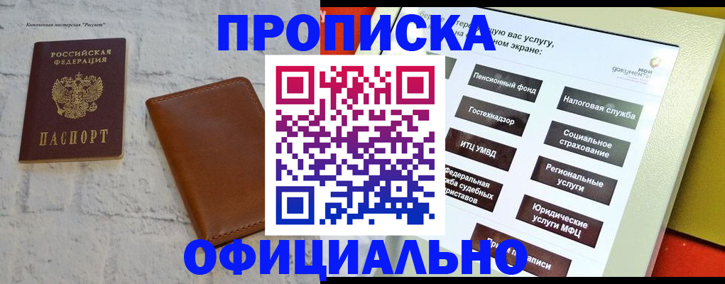 временная регистрация в квартире в Пермском крае