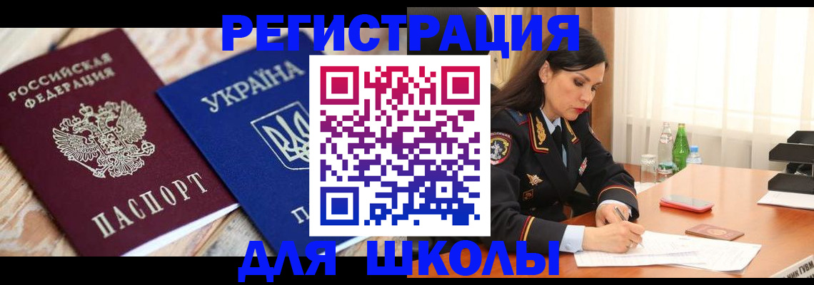 прописка ребенка в Пермском крае