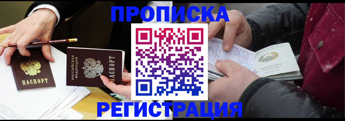 временная регистрация в квартире в Пермском крае