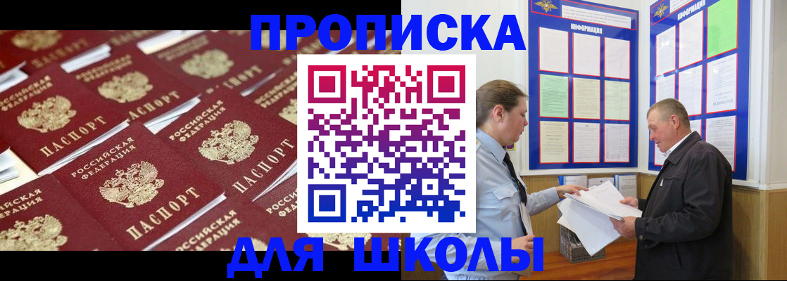 прописка от собственника в Пермском крае