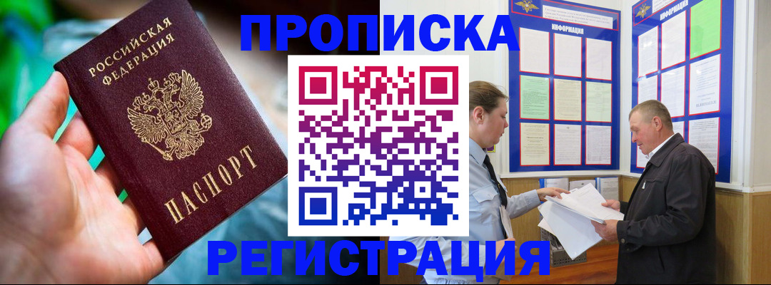 прописка регистрация в Пермском крае