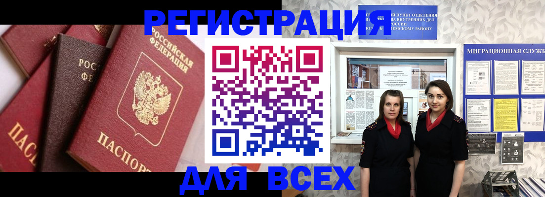 временная регистрация 2025 в Пермском крае
