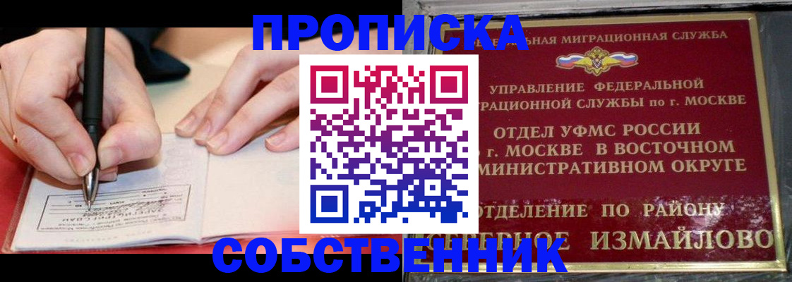 временная регистрация недорого в Пермском крае